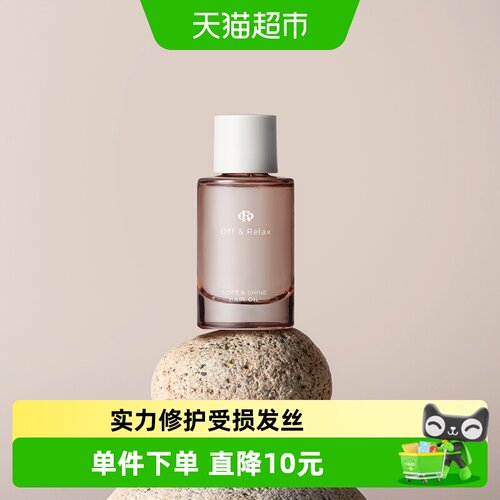 OR沁亮柔润护发精华油