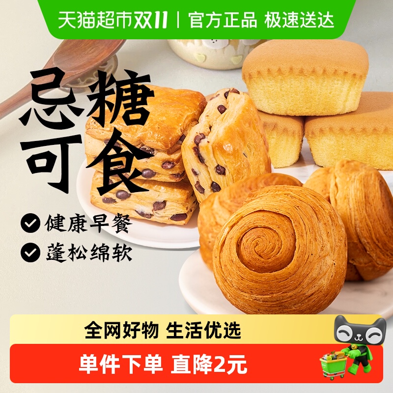 知心奶奶木糖醇小米蛋糕