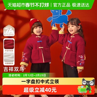 儿童唐装外套男童加绒加厚冬装小宝宝新中式立领喜庆红色女童衣服