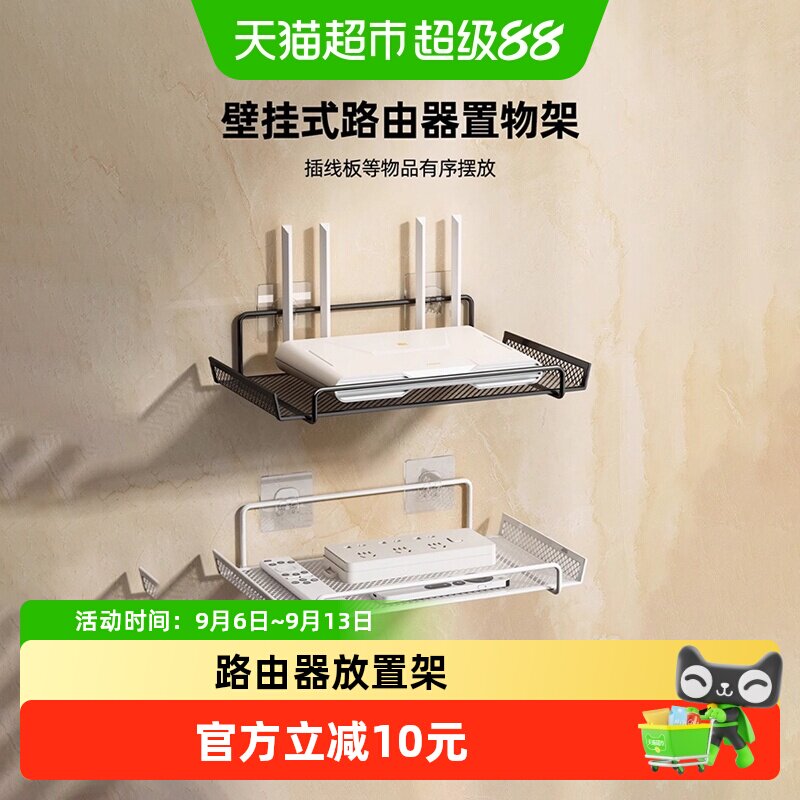 路由器放置架电视机顶盒置物架墙上免打孔墙壁托架wifi收纳盒