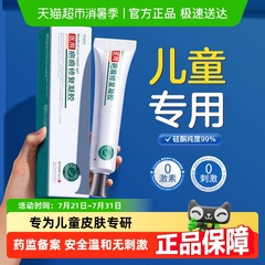 儿童祛疤膏去除疤痕修复无痕第一名医用硅酮凝胶增生烫伤小孩专用