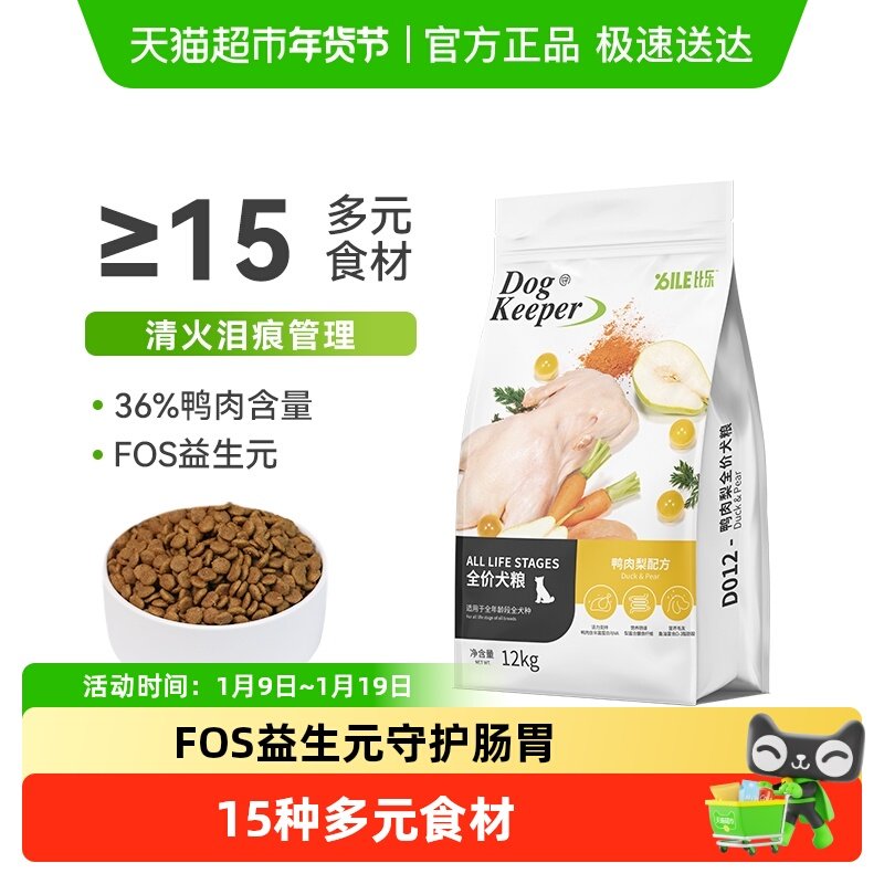 比乐全价狗粮全价鸭肉梨泰迪柯基金毛狗粮幼犬狗粮成犬,宠物/宠物食品及用品,狗全价膨化粮,淘宝优惠券,粉丝福利购,淘宝优惠卷