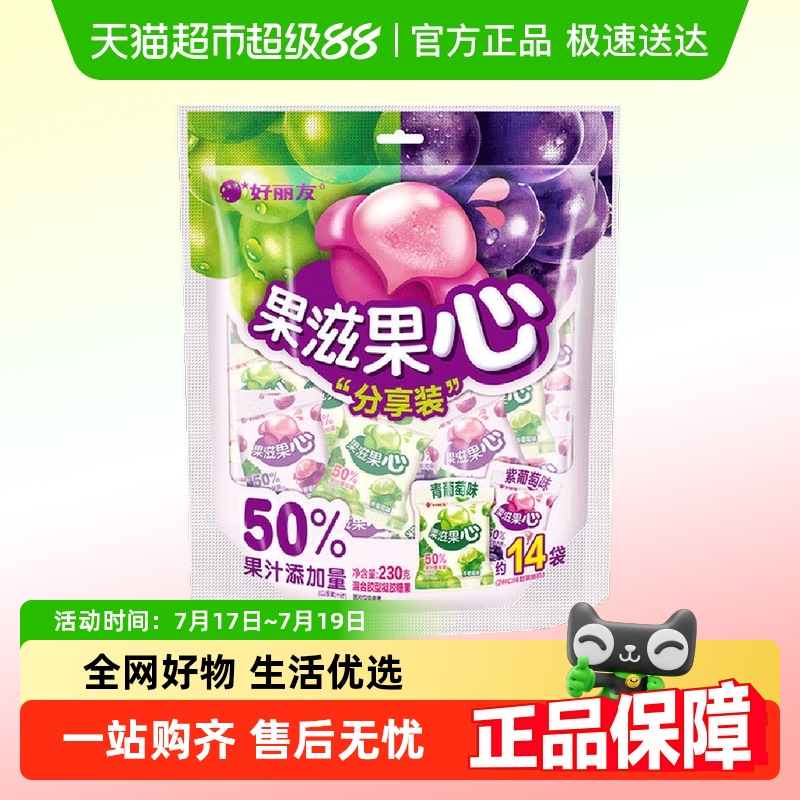 好丽友果滋果心多口味零食