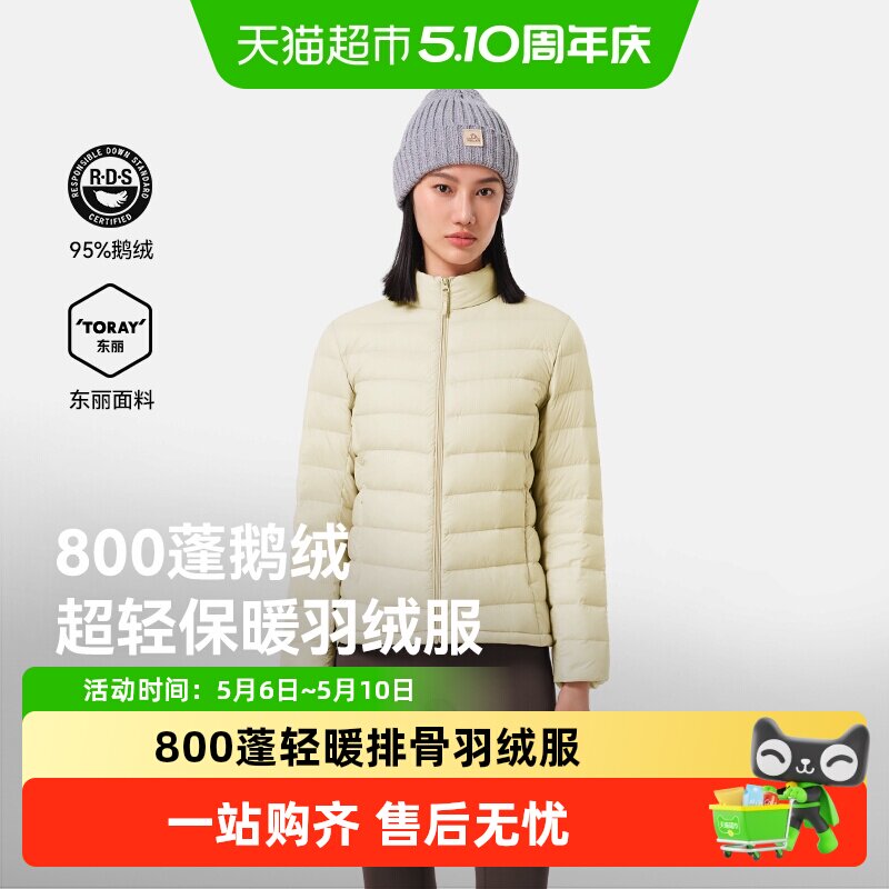 【经典2.0】伯希和户外800蓬轻薄排骨羽绒服女鹅绒男冲锋衣内胆