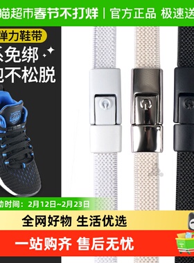 白色鞋带扁平不起球免系卡扣男款弹力松紧蓝色女款儿童不用系配饰