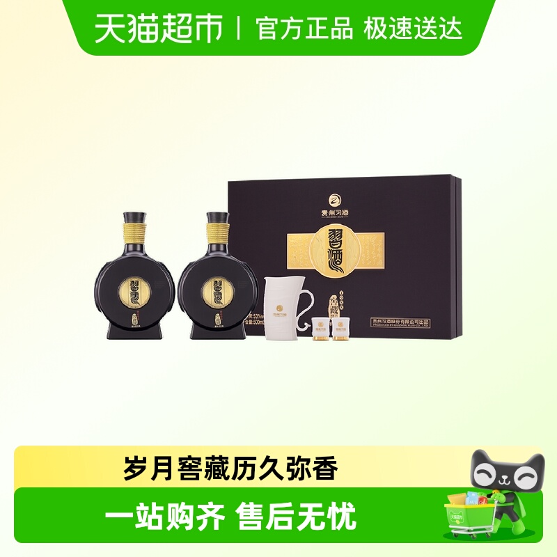 贵州习酒窖藏1988白酒500ml×2瓶