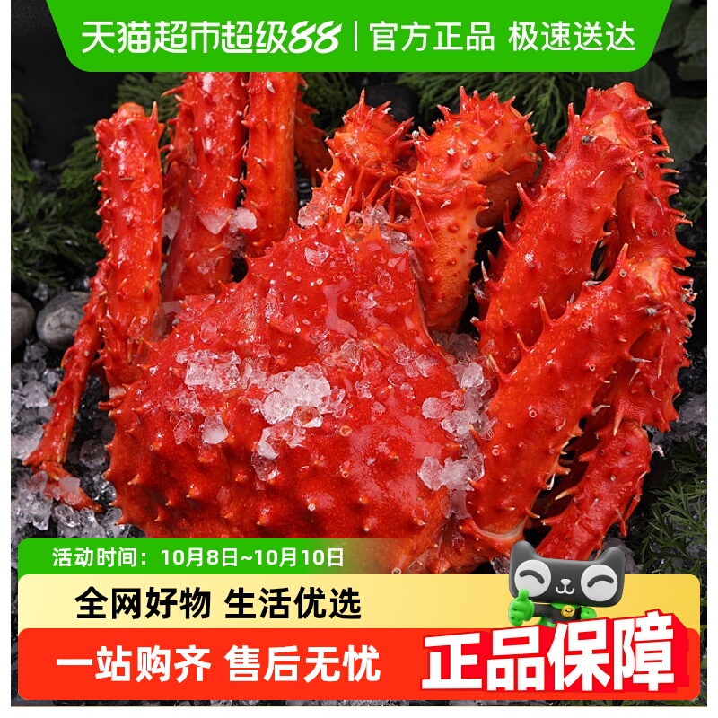 智利超大智口熟冻海鲜蟹腿帝王蟹
