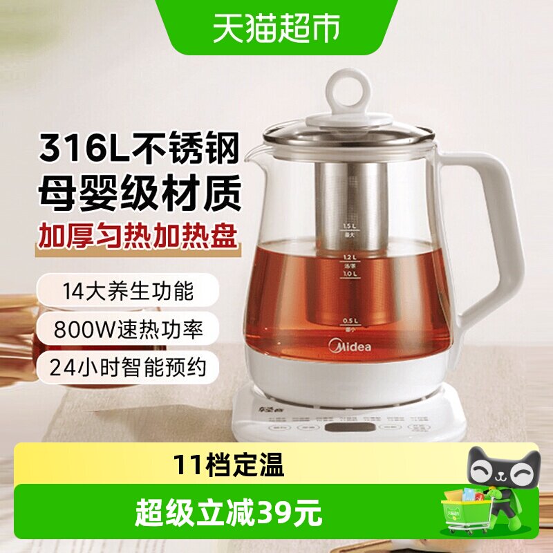 美的养生壶智能变频柔声炖煮1箱图片