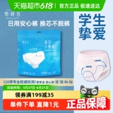 Штаны, герметическая безопасная гигиеническая прокладка, нижнее белье