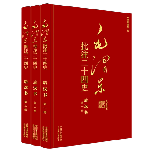 新华书店正版 中国历史