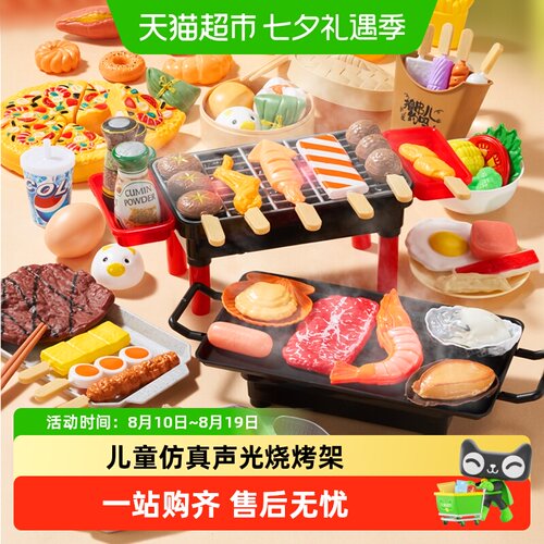 欣格儿童过家家厨房环保仿真烤串