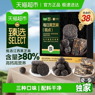 良品铺子每日黑芝麻礼盒黑芝麻丸芝麻软糕芝麻脆零食 臻选