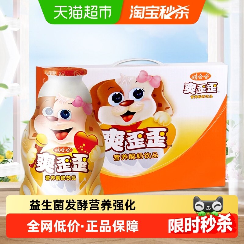娃哈哈爽歪歪营养酸奶饮品整箱儿童学生早餐奶哇哈哈,咖啡/麦片/冲饮,调制乳（风味奶）,淘宝优惠券,粉丝福利购,淘宝优惠卷