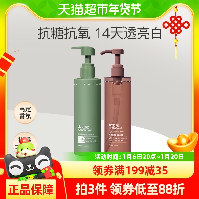 水之蔻果酸沐浴露500ml*1瓶+220g烟酰胺美白身体乳保湿润肤秋冬