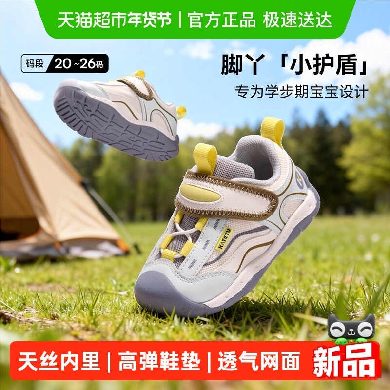 卡特兔童鞋婴儿2026年春季鞋子新品宝宝男宝机能鞋女宝透气学步鞋,童鞋/婴儿鞋/亲子鞋,学步鞋,淘宝优惠券,粉丝福利购,淘宝优惠卷