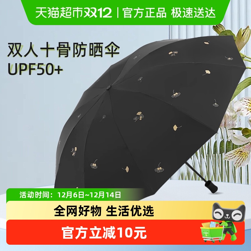 天堂伞黑胶防晒防紫外线遮阳伞超轻便携折叠太阳伞晴雨两用伞男女