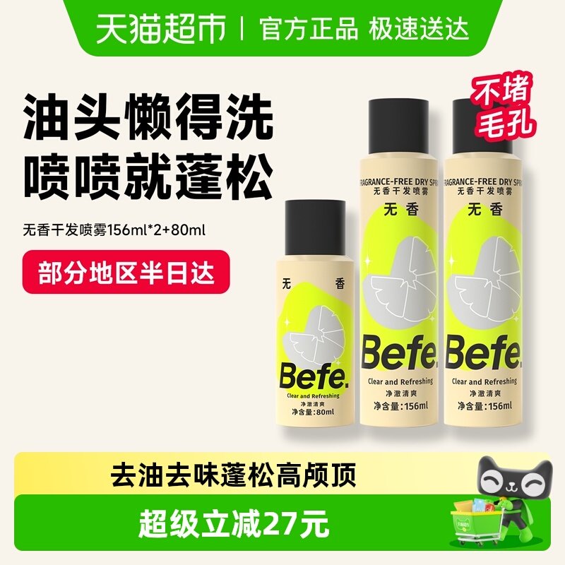 ����������befe����ɷ�������ϴ����ȥ�Ͳ��׸�­������ 62Ԫ