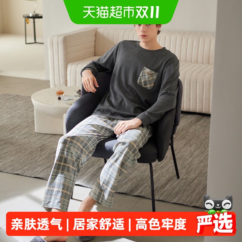 芬腾睡衣男春秋季新款纯棉长袖套装青年运动格子休闲抗静电家居服