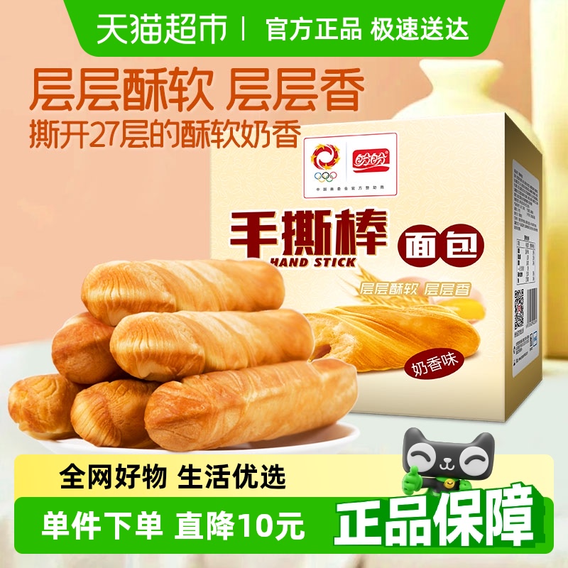 盼盼手撕棒营养早餐700g×1箱