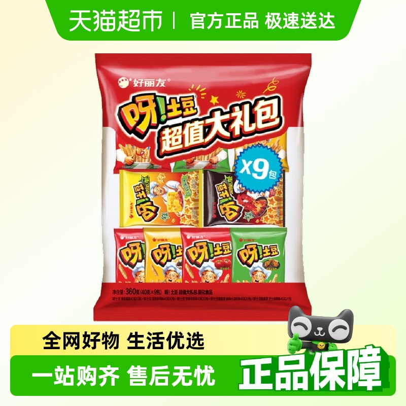 好丽友膨化呀土豆