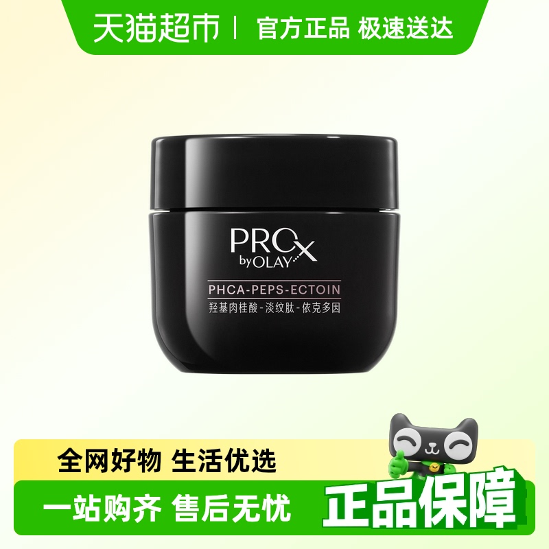 OLAY紧颜淡纹修护面霜