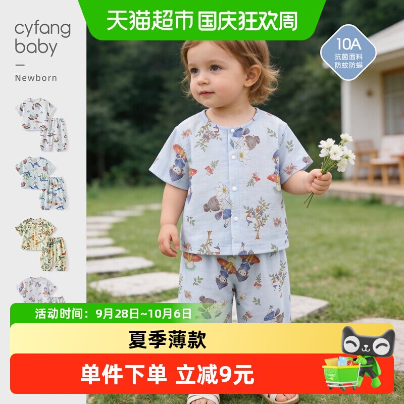 彩婴房幼儿夏季分体薄款儿童服装