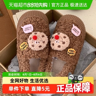 细细条 女 百搭趣味可爱曲奇饼干ins卡通棉鞋 冬保暖舒适休闲毛毛鞋