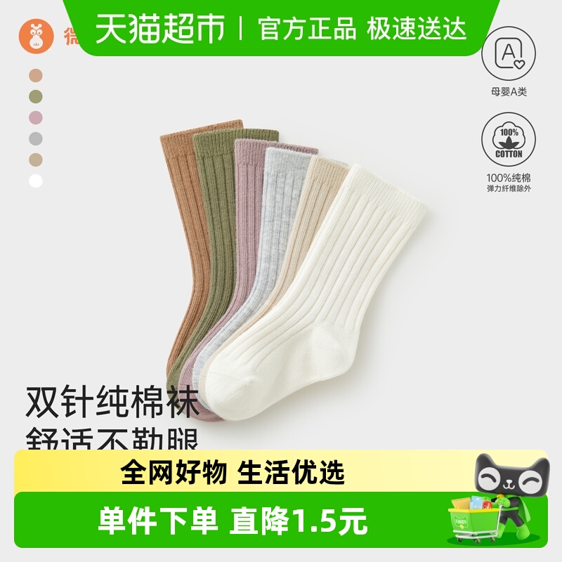 微狮牧尼春秋冬季保暖宝宝长筒袜