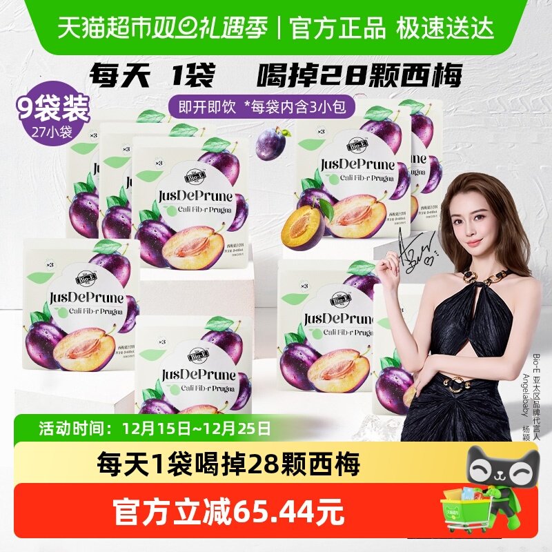 Bio-E浓缩西梅汁装420ml×9袋