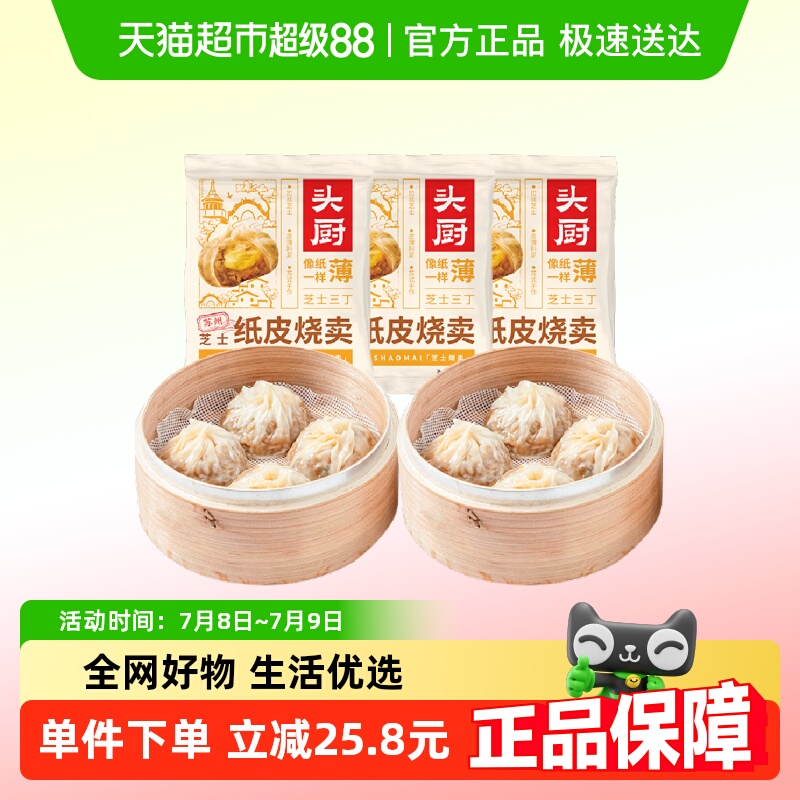 ͷֽƤ֥ʿ240g*312ͰƷֹ61.53Ԫ