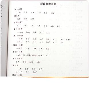 新课堂寒假生活作业生物七年级上册 人教版全国通用 重点