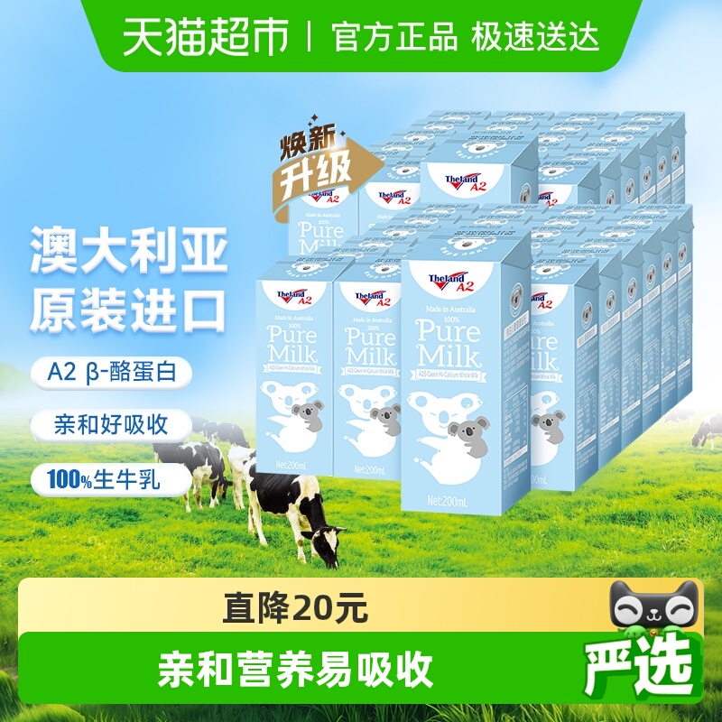 纽仕兰A2β酪蛋白全脂牛奶