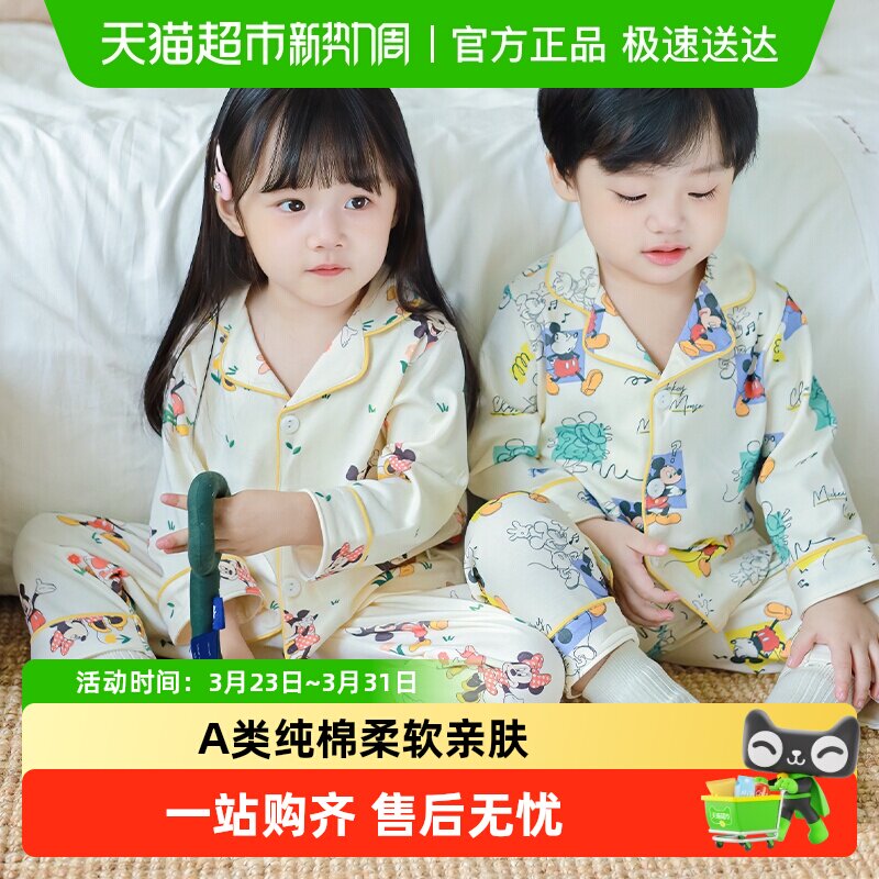 迪士尼儿童睡衣男女童家居服a类纯棉衣服朱迪尼克疯狂动物城套装