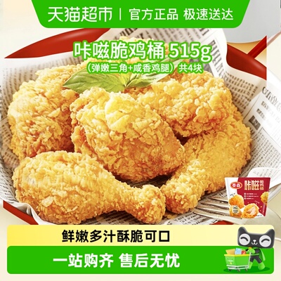 Tyson/泰森咔嗞脆鸡桶空气炸锅