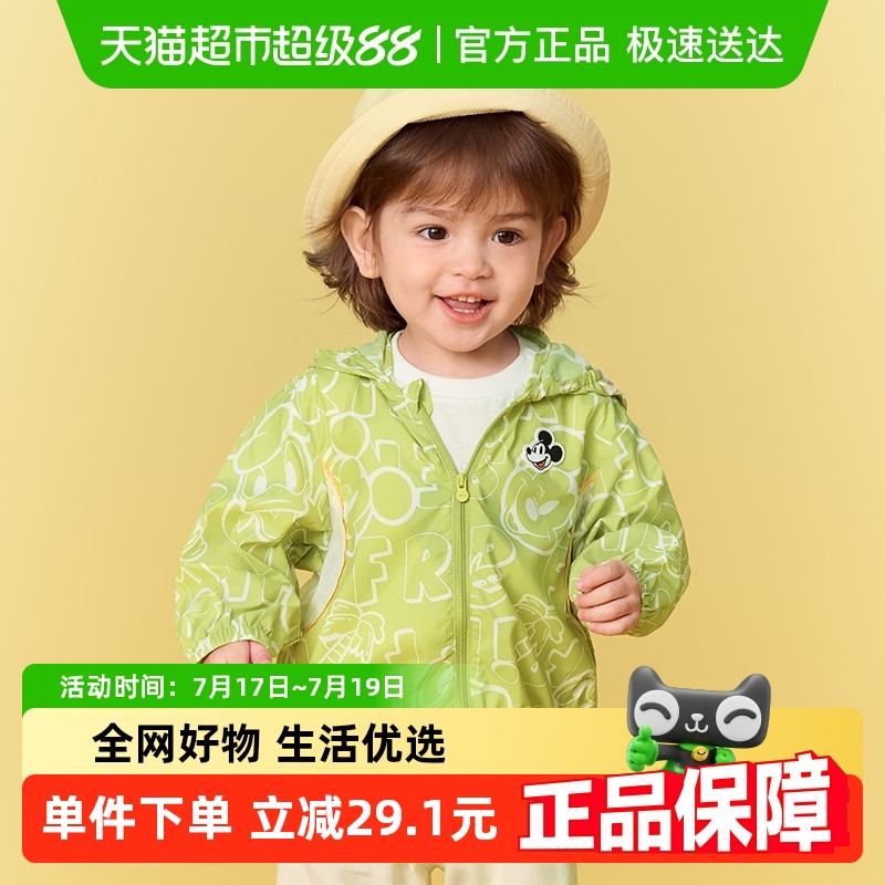 巴拉巴拉迪士尼IP新款夏款防晒衣