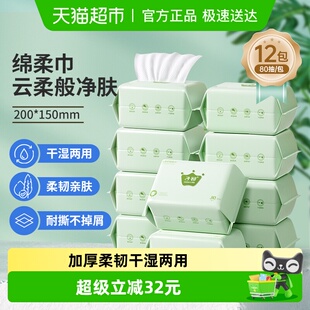 子初婴儿绵柔巾儿童一次性洗脸巾宝宝非棉柔巾家用柔棉巾80抽12包