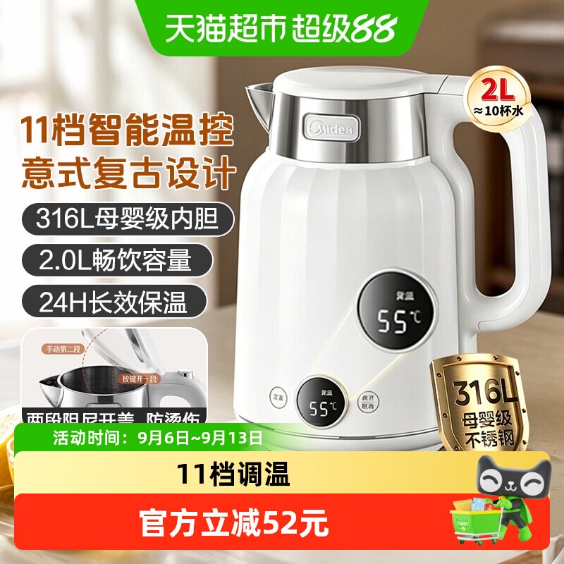 美的电热水壶烧水壶2025新款家用保温一体316L开水恒温壶2升正品