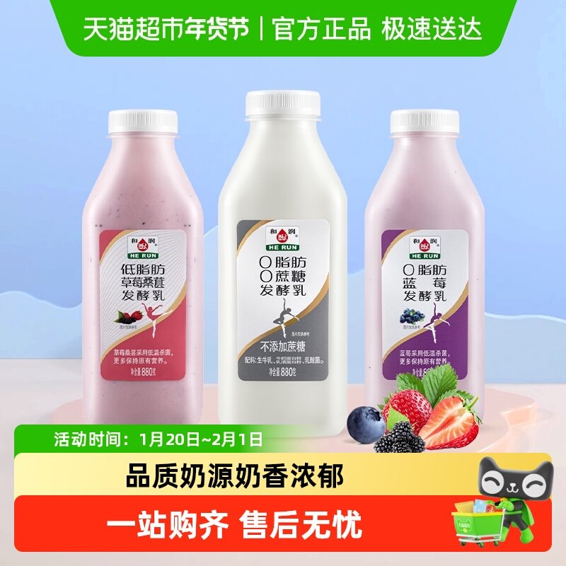 和润0脂肪0蔗糖酸奶原味大果粒低脂益生菌发酵乳,咖啡/麦片/冲饮,低温酸奶,淘宝优惠券,粉丝福利购,淘宝优惠卷