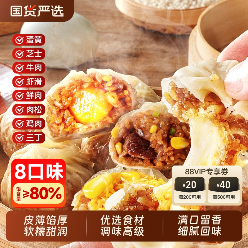 烧麦多仓速发纸皮烧麦皮薄如纸