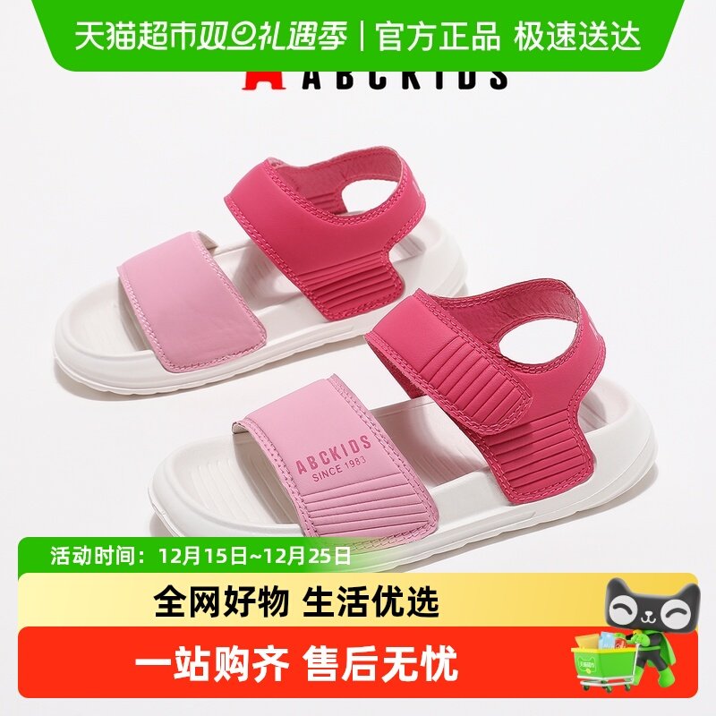 ABC KIDS童鞋夏季新款女童魔术贴凉鞋镂空休闲百搭儿童沙滩鞋