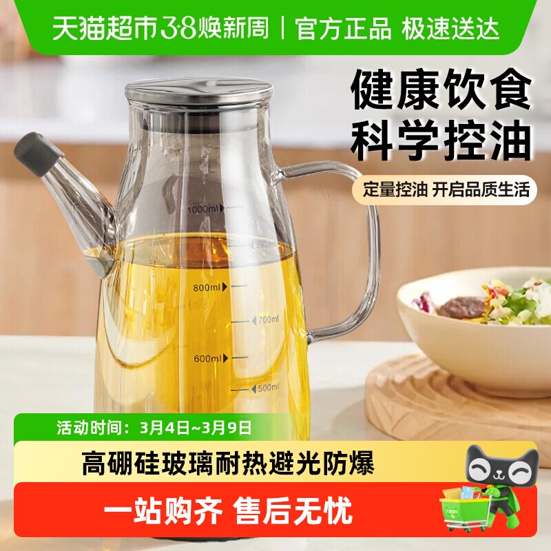 玻璃油壶油瓶厨房家用酱油醋调料瓶装油的容器不易挂油不锈钢油罐