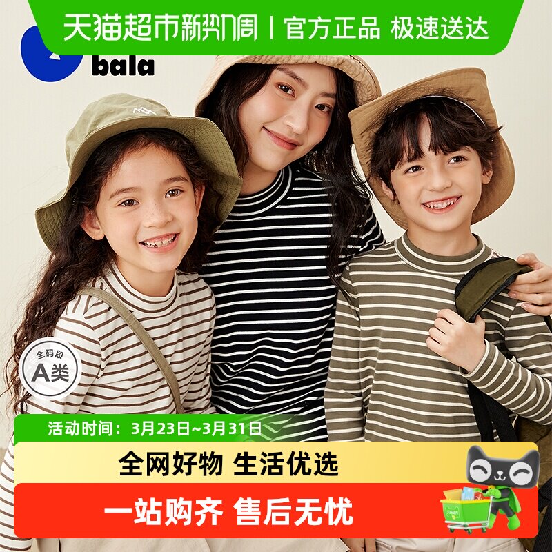 迷你巴拉巴拉男女童长袖T恤半高领修身百搭打底衫春儿童亲子内搭