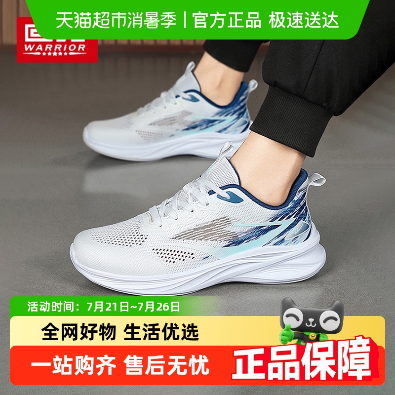 回力夏季透气网面鞋男飞织运动鞋