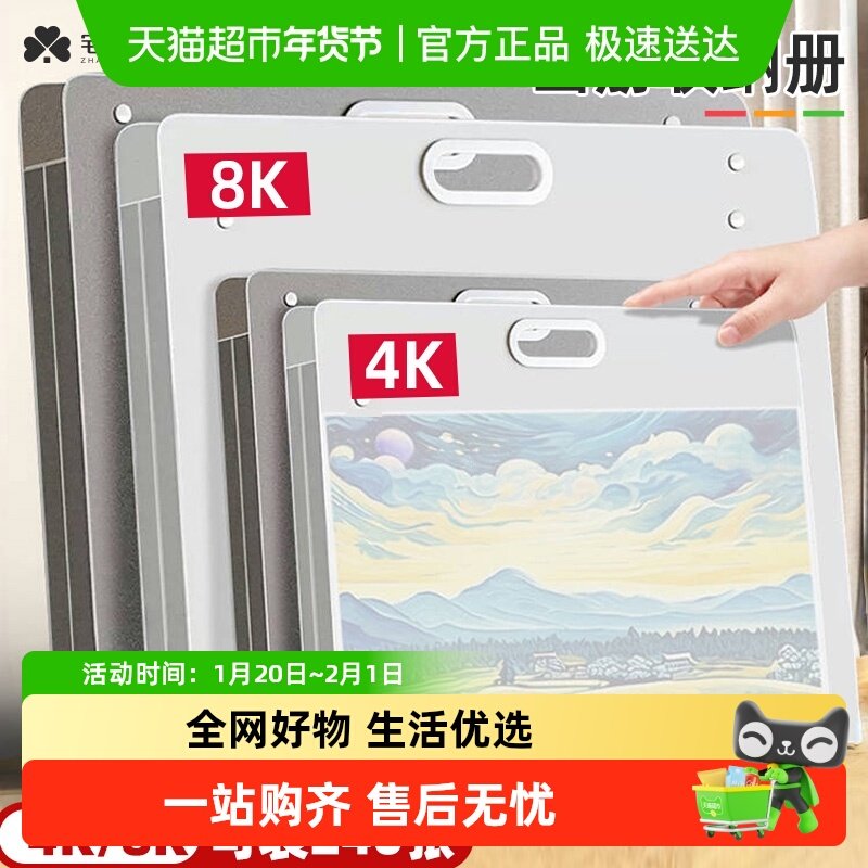 宅小仙画画收纳册画册收纳装画画作品袋子画夹画稿收纳袋素描画袋,文具电教/文化用品/商务用品,素描/速写本,淘宝优惠券,粉丝福利购,淘宝优惠卷