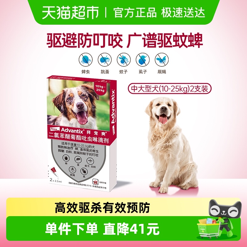 ¹ݳˬҩɱ湷10-25kg2.5ml*2֧