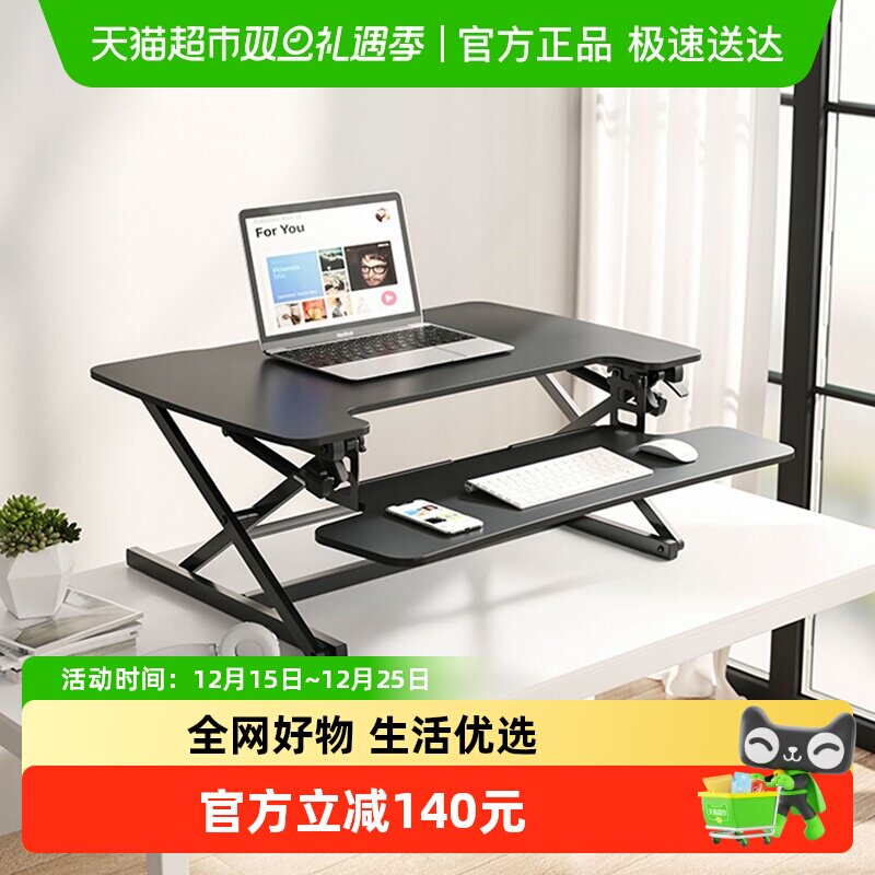 乐歌站立式办公升降台M2S/M2M