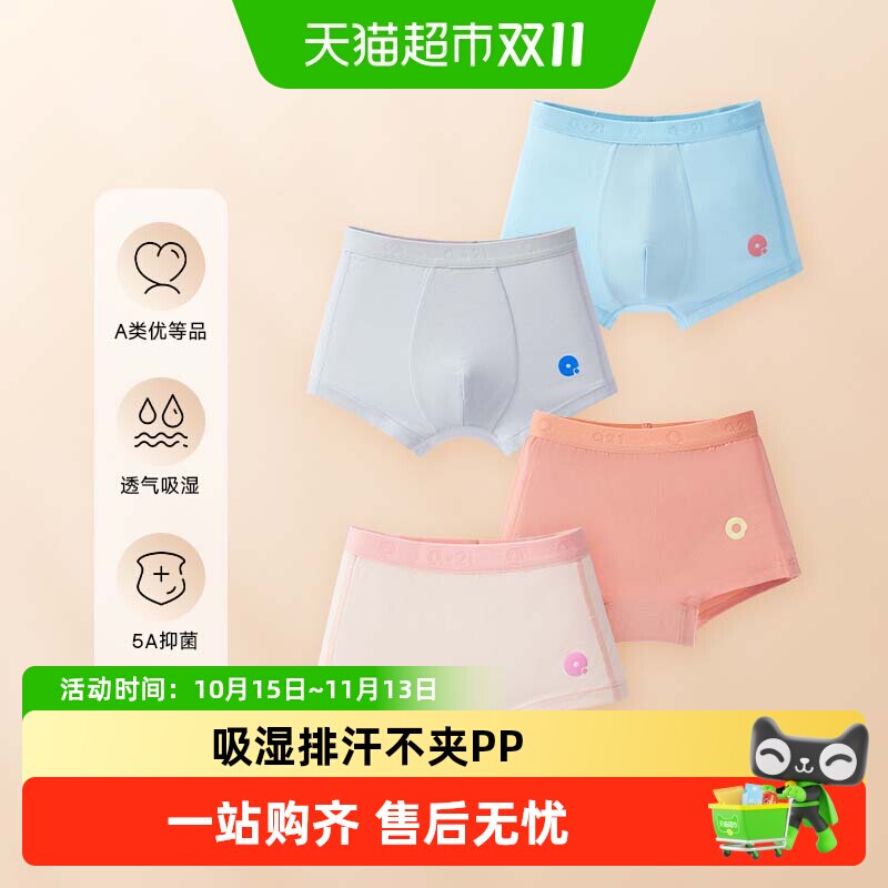Q21儿童内裤男女童宝宝吸湿排汗抗菌透气内裤单条装