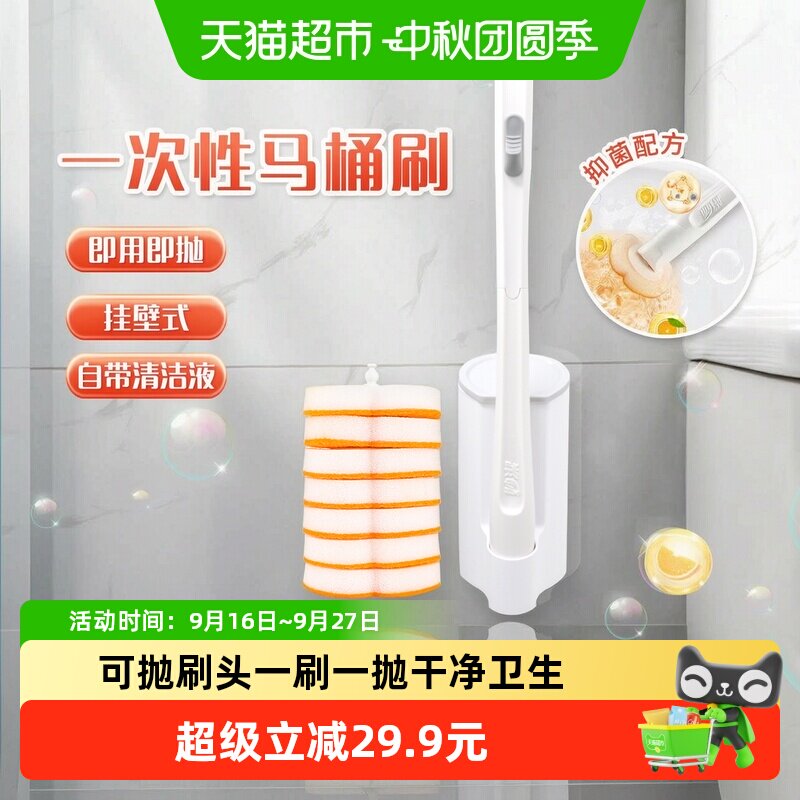 妙洁一次性马桶刷灵活旋转图片