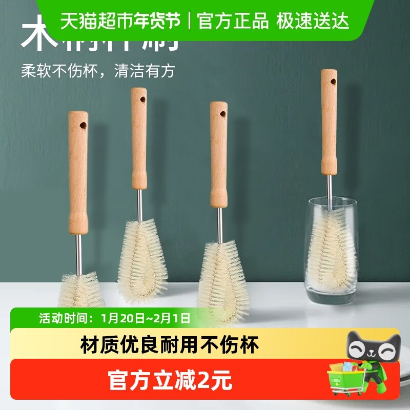 美宝琳杯刷清洁长柄小刷子破壁机专用水杯清洗神器杯子刷奶瓶,家庭/个人清洁工具,杯刷/瓶刷,淘宝优惠券,粉丝福利购,淘宝优惠卷