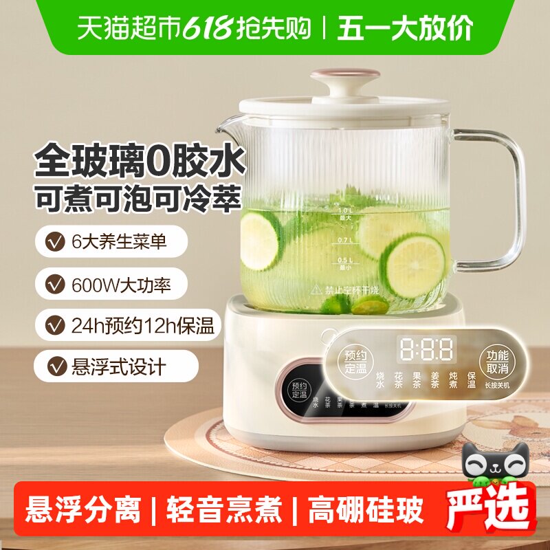 美的全玻璃恒温养生办公室小型多功能家用炖煮一体电热水壶纯玻璃